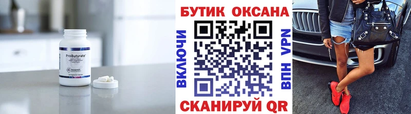БУТИРАТ оксана Тарко-Сале
