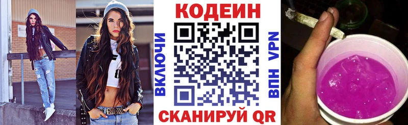 Кодеиновый сироп Lean Purple Drank  Купить где  Тарко-Сале 