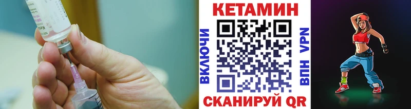Купить  Тарко-Сале  Кетамин VHQ 